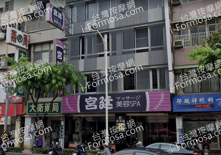 宮廷美容SPA會館 2 768x540