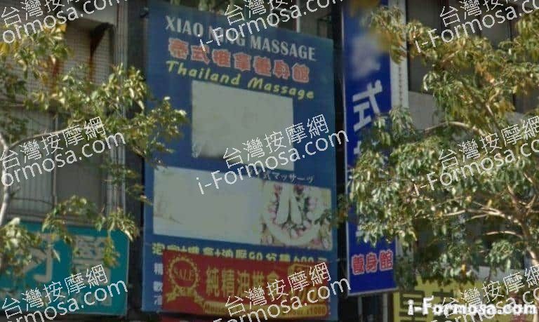 小甯泰式推拿養生館 1 1 768x459