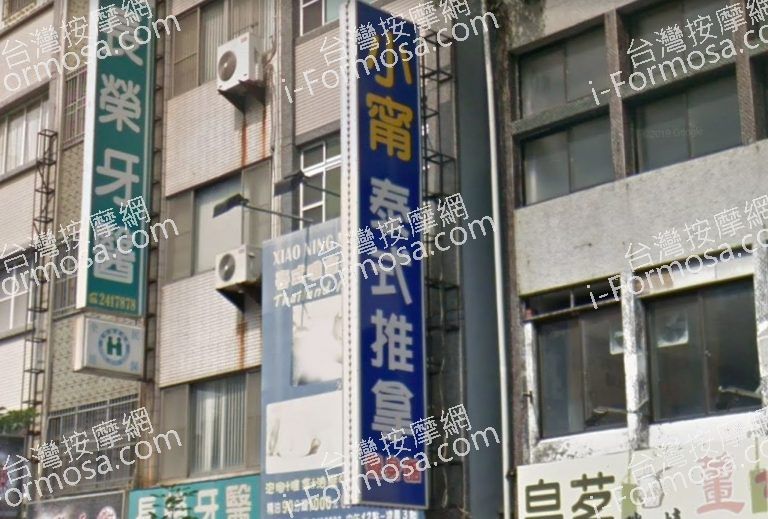 小甯泰式推拿養生館 2 1 768x519