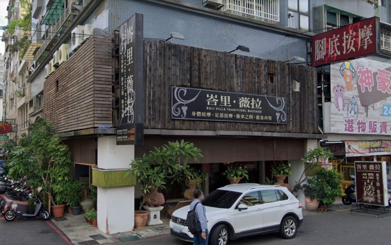 峇里薇拉養生舘 5 768x481