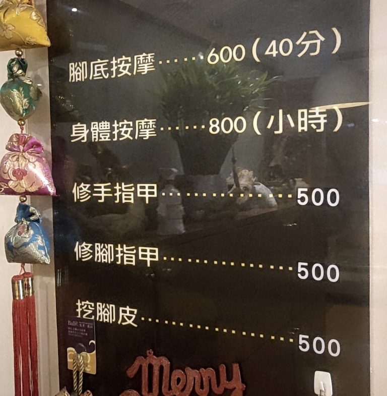 峇里薇拉養生舘531 n 768x785