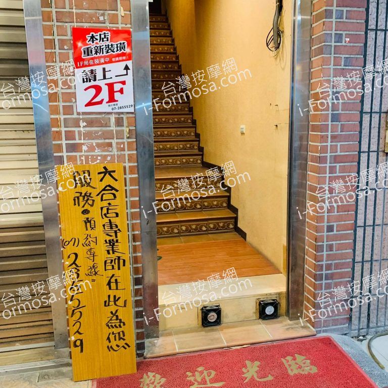 得力足體養生館2325 n 768x768