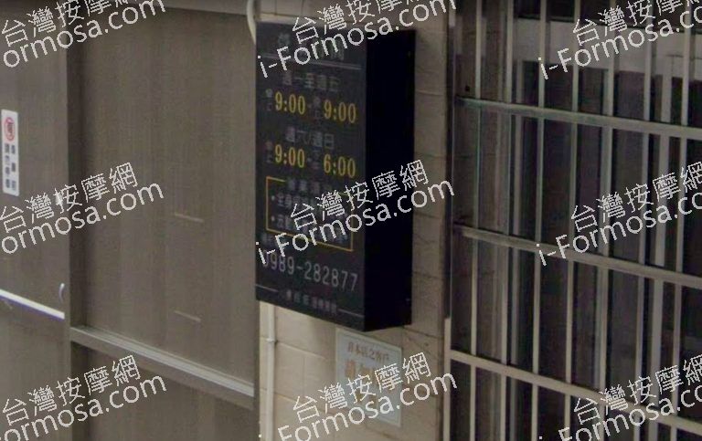 心騰經筋理療會館 3 768x483