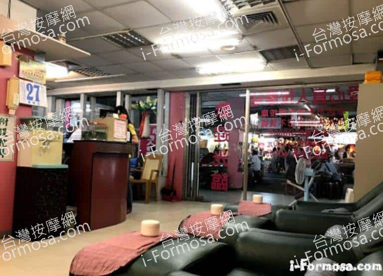 愛心盲人按摩館 六合夜市 1 768x555