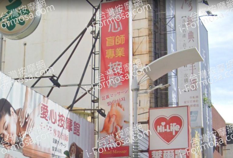 愛心盲人按摩館 六合夜市 4 768x522