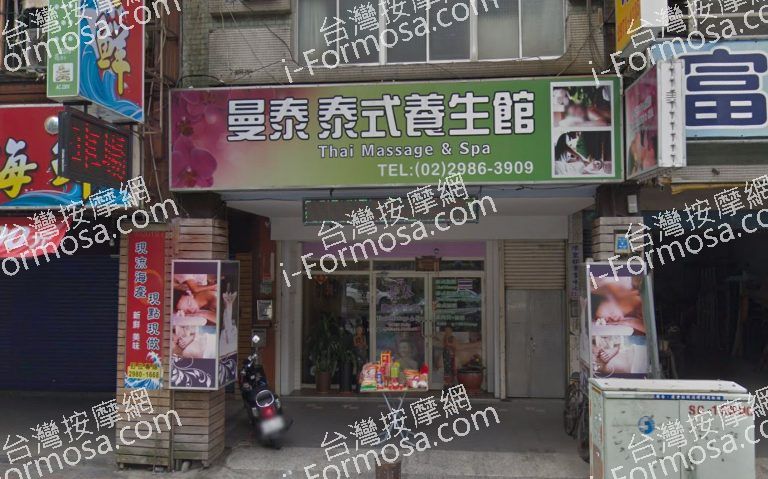 曼泰泰式養生館 1 768x479
