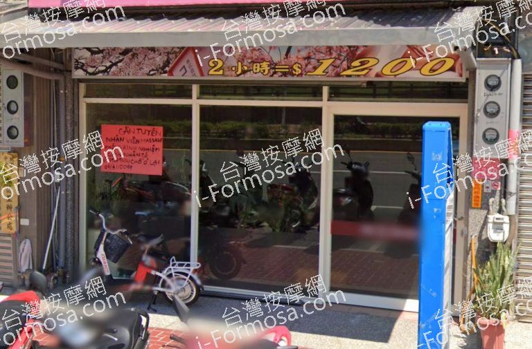 月如養生館 2 768x505