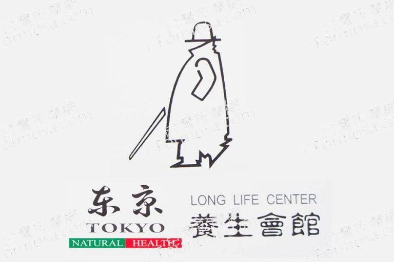 東京盲人按摩585 n 768x512