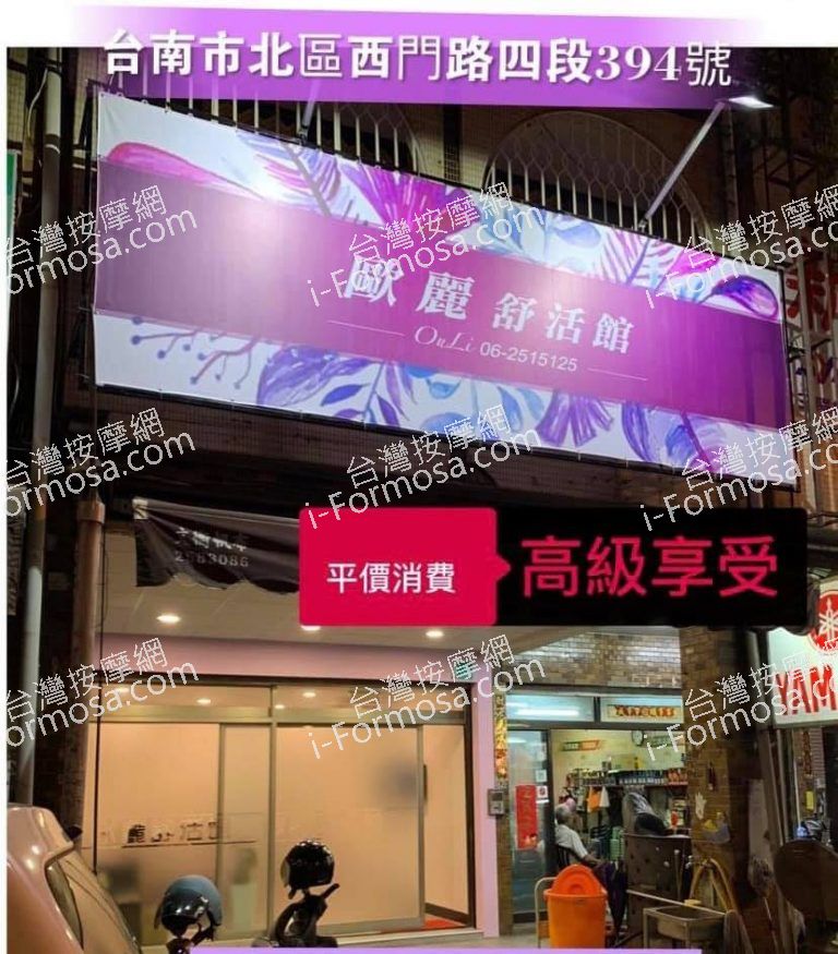 歐麗舒活館92454 n 768x875