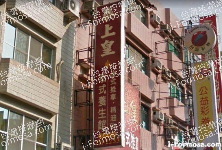 泰上皇泰式養生館 1 768x519