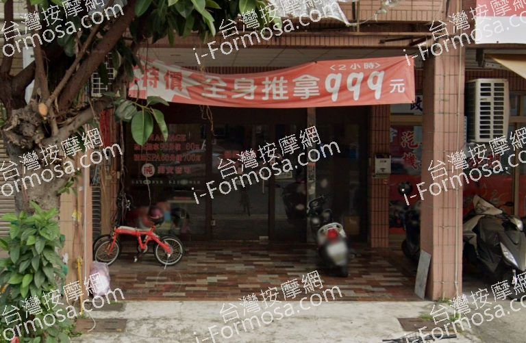 泰上皇泰式養生館 4 768x501