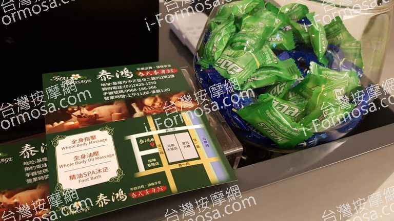 泰鴻泰式養生館1737 n 768x432