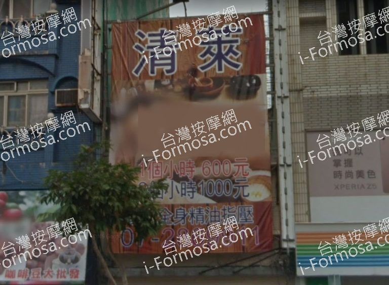 清萊泰式養生館 3 768x562