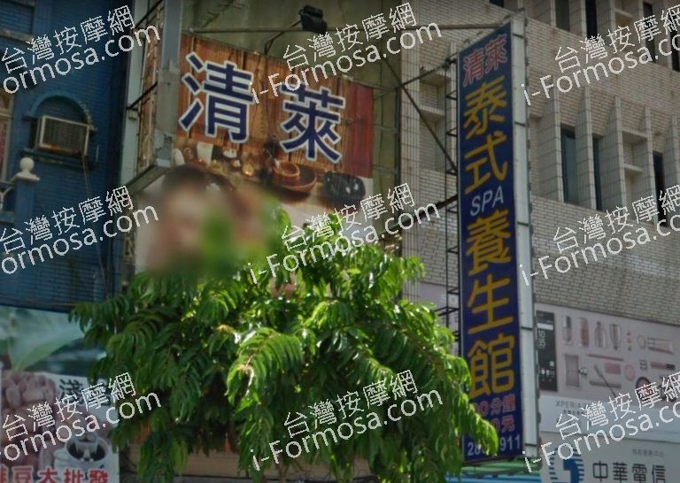 清萊泰式養生館 4 768x546