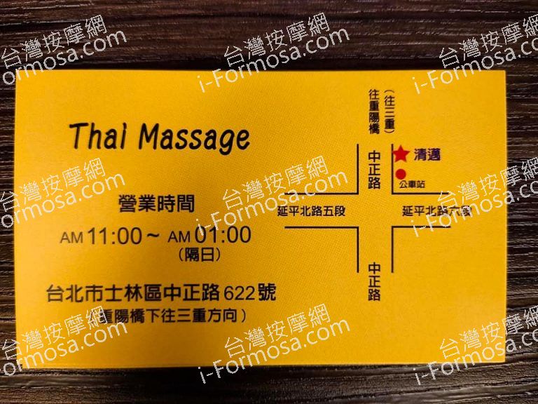 清邁星辰純泰式養生 SPA 館1369 n 768x576