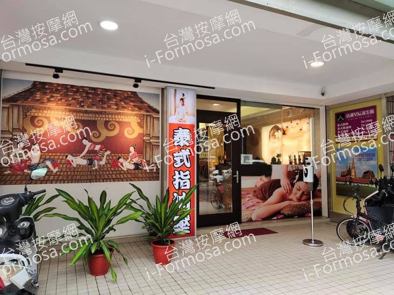 清邁星辰純泰式養生 SPA 館2940 n 768x576