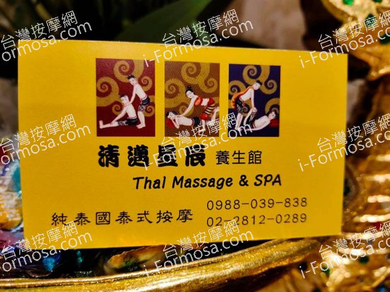 清邁星辰純泰式養生 SPA 館7753 n 768x576
