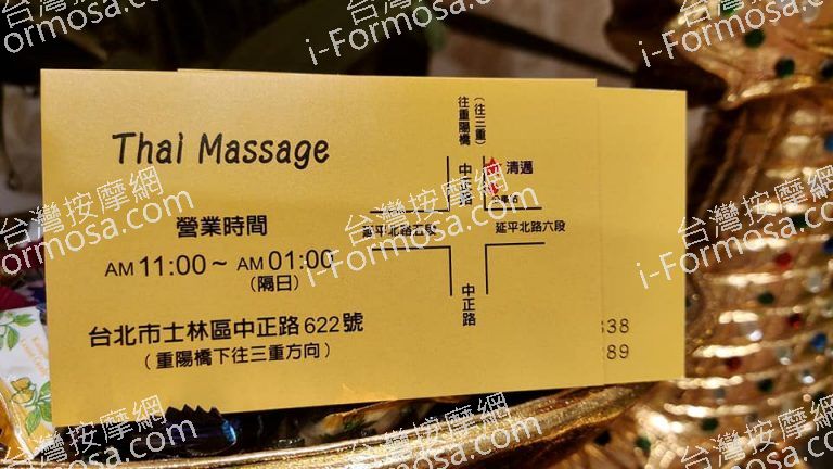 清邁星辰純泰式養生 SPA 館8560 n 768x432