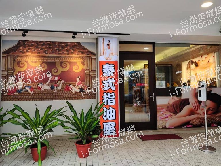 清邁星辰純泰式養生 SPA 館992 n 768x576