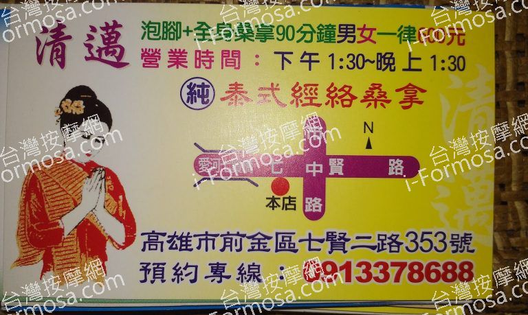 清邁泰式桑拿9 768x459