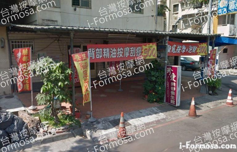 珍愛美容養生館 1 768x492