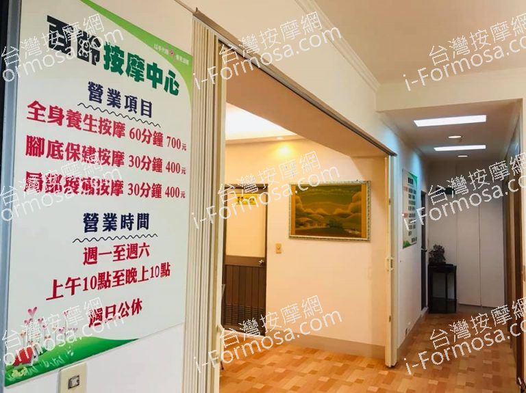 百齡按摩中心1824 n 768x575