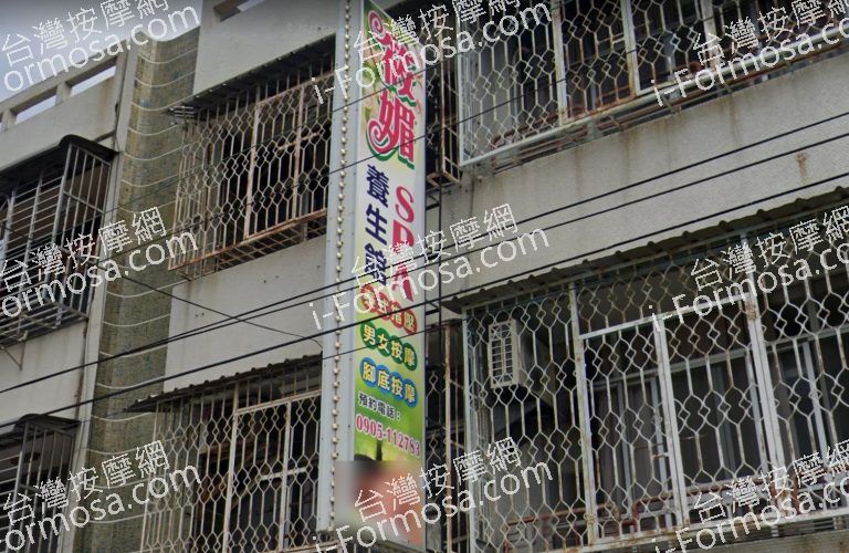 筱媚SPA養生館 2 768x500