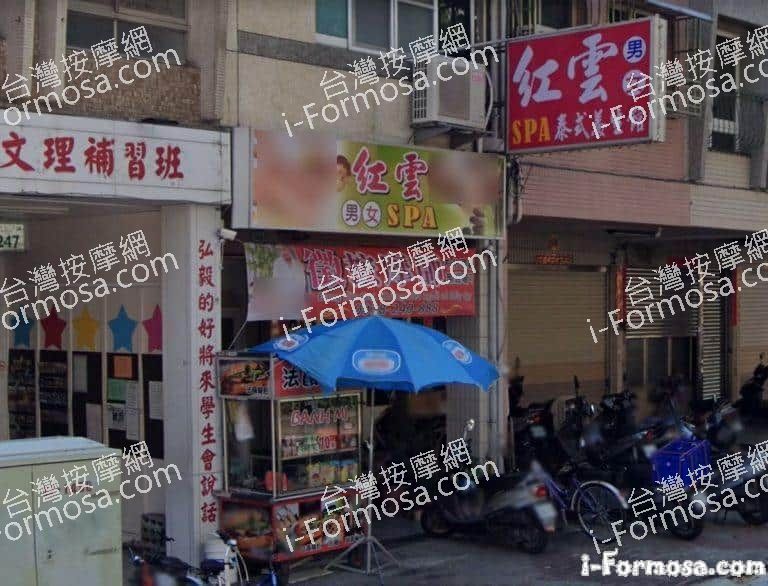 紅雲泰式養生館 1 768x586