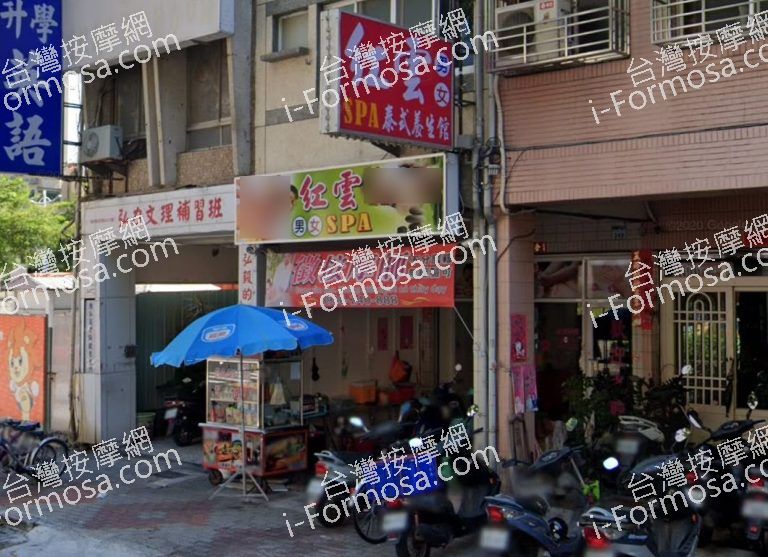紅雲泰式養生館 3 768x557