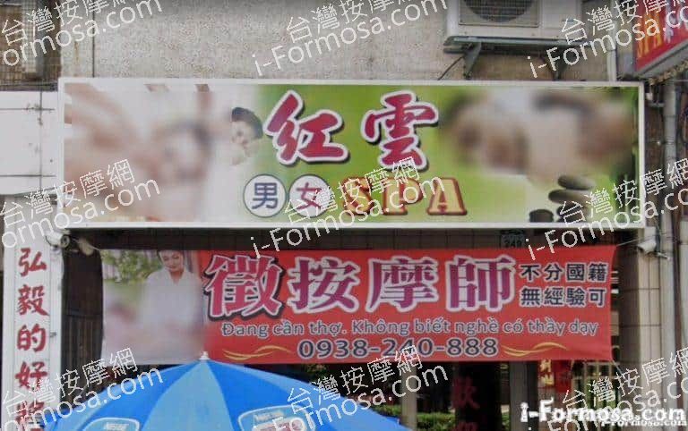 紅雲泰式養生館 4 768x482