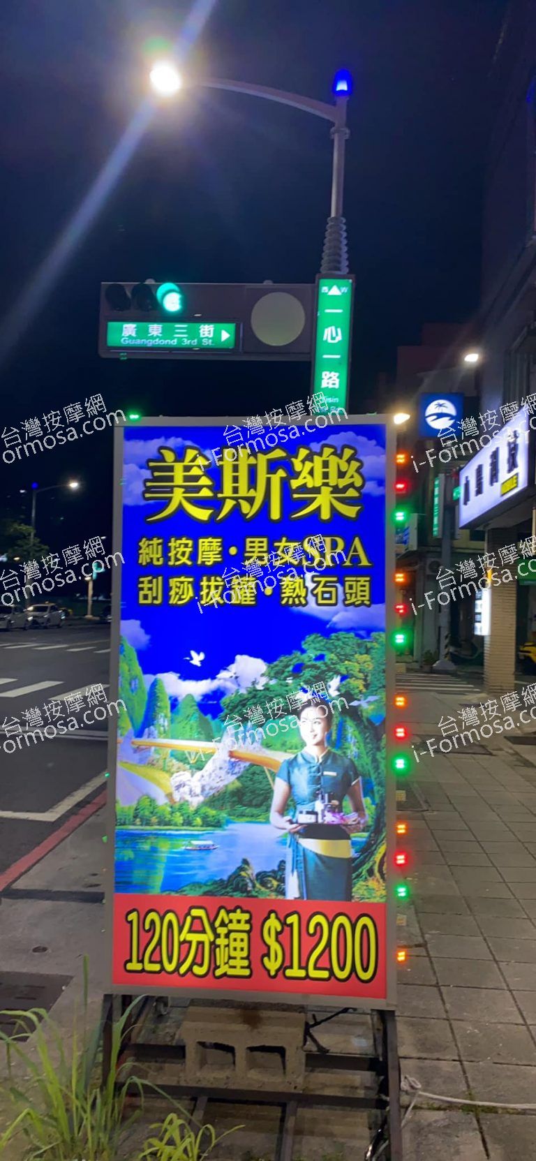 美斯樂泰式按摩49120 n 768x1663