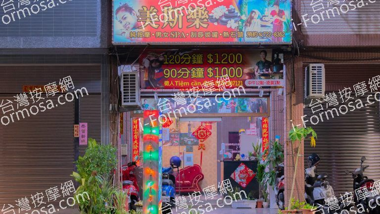 美斯樂泰式按摩74323 n 768x432