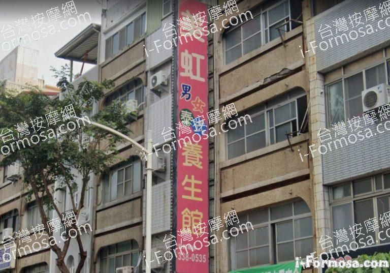 美虹泰式養生館 4 768x537