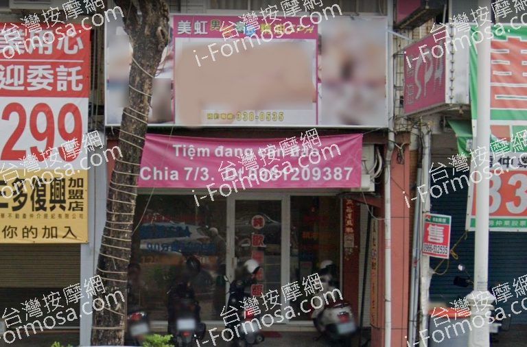 美虹泰式養生館 5 768x506