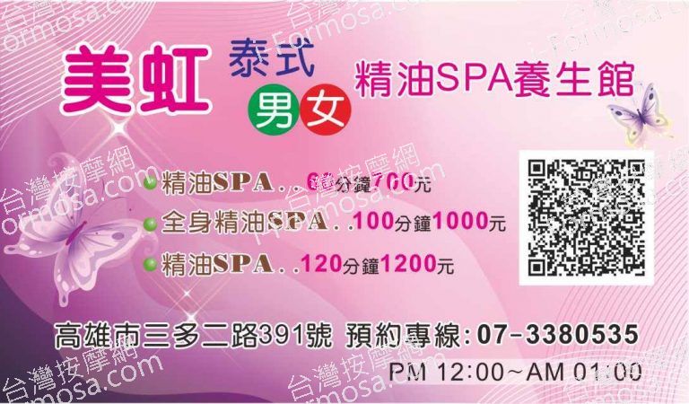 美虹泰式養生館002 o 768x450