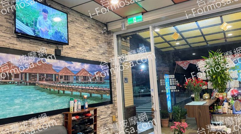 艾莉絲養生館 3 768x429