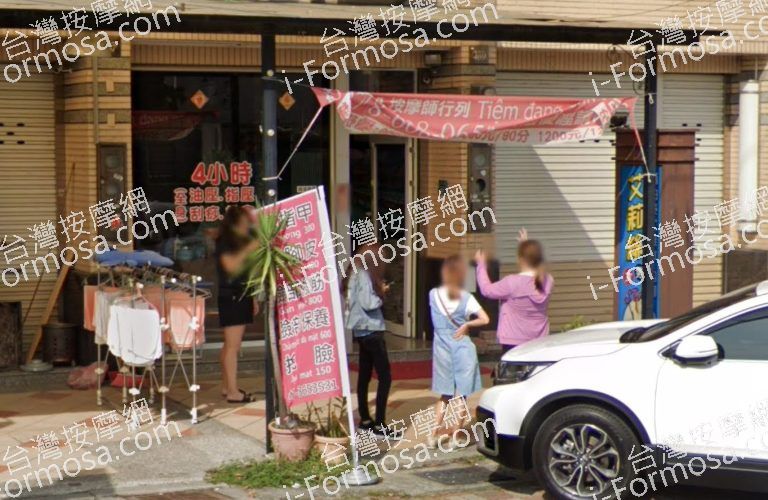 艾莉絲養生館 6 768x500