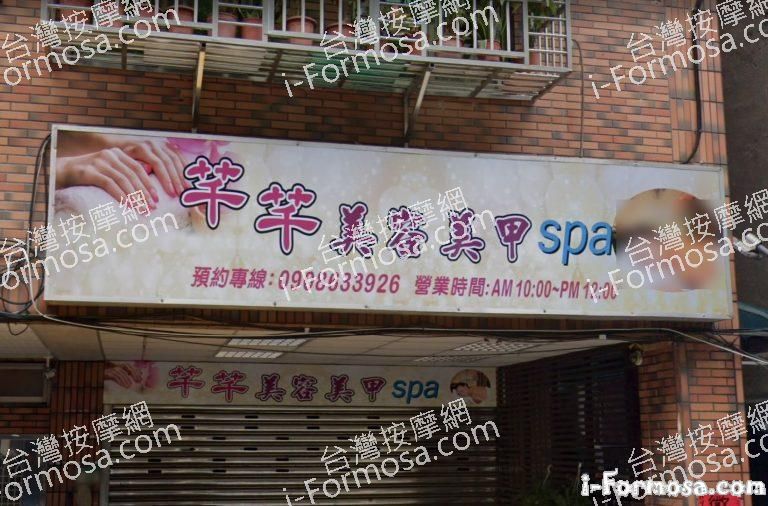 芊芊美容美甲工作坊 1 768x506