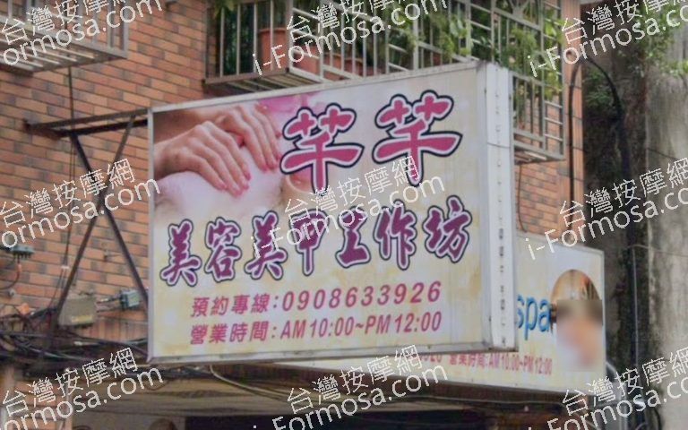 芊芊美容美甲工作坊 2 768x480