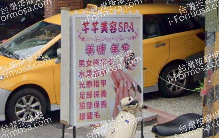 芊芊美容美甲工作坊 3 768x484