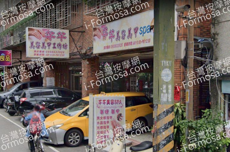 芊芊美容美甲工作坊 4 768x508