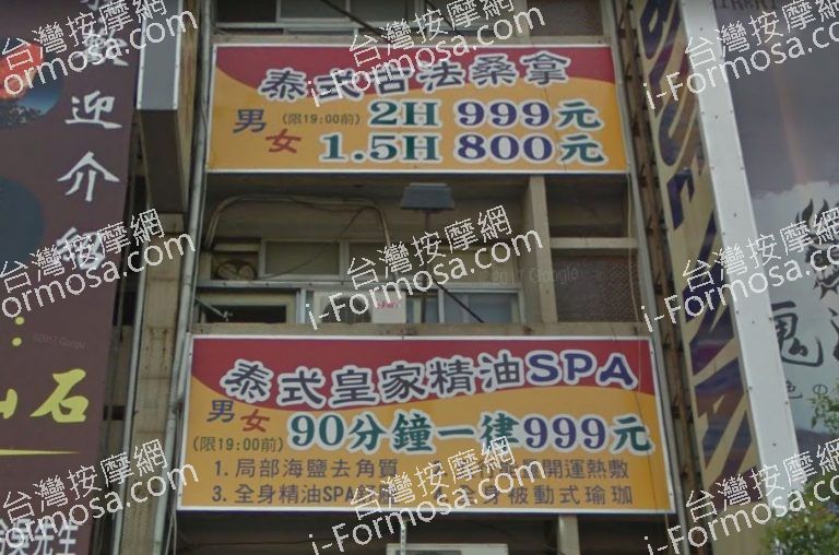 芭達雅泰舒府 泰式古法按摩 3 768x508