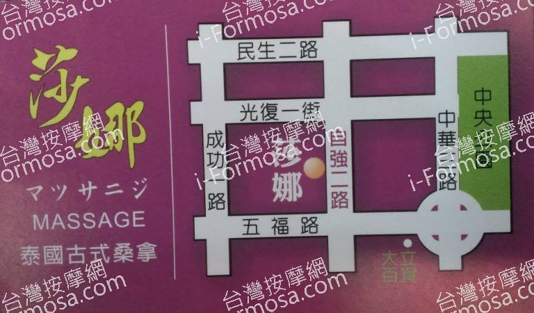 莎娜泰式桑拿5047 n 768x450