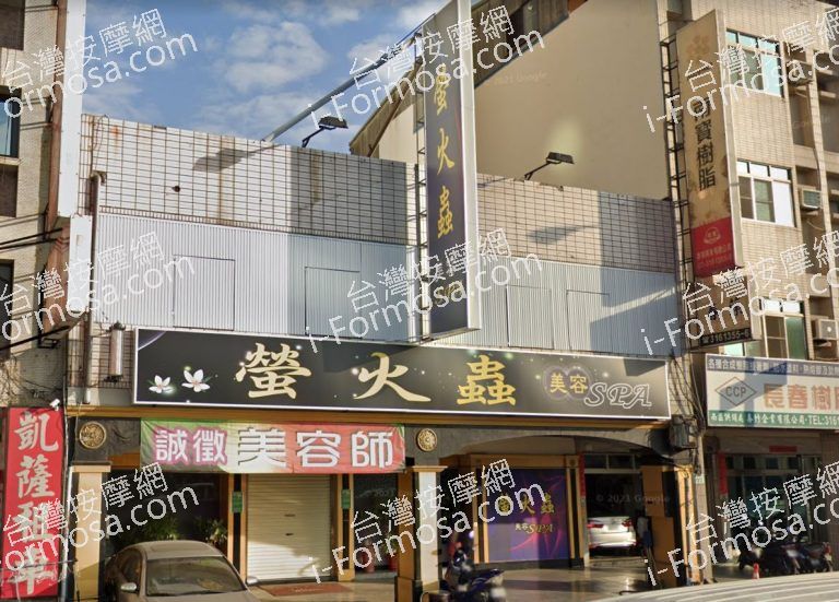 螢火蟲SPA美容會館 2 768x551
