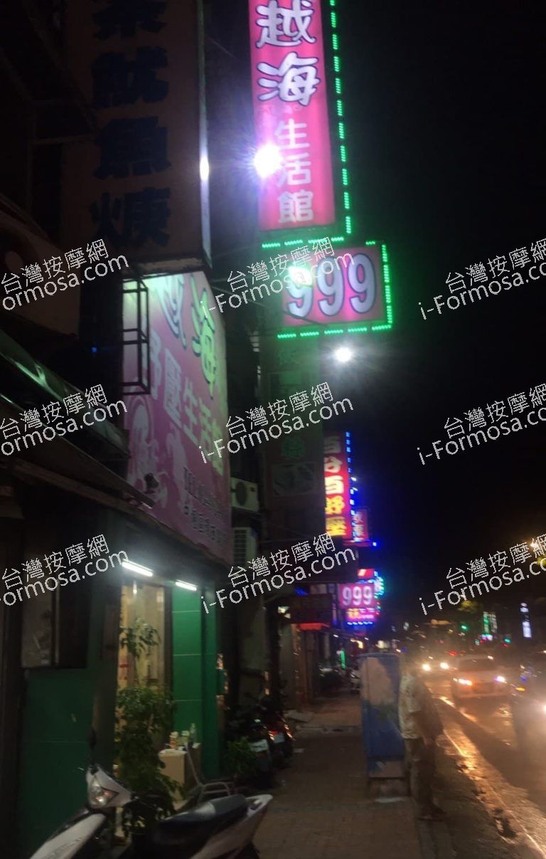 越海舒壓生活館er77a 768x1207