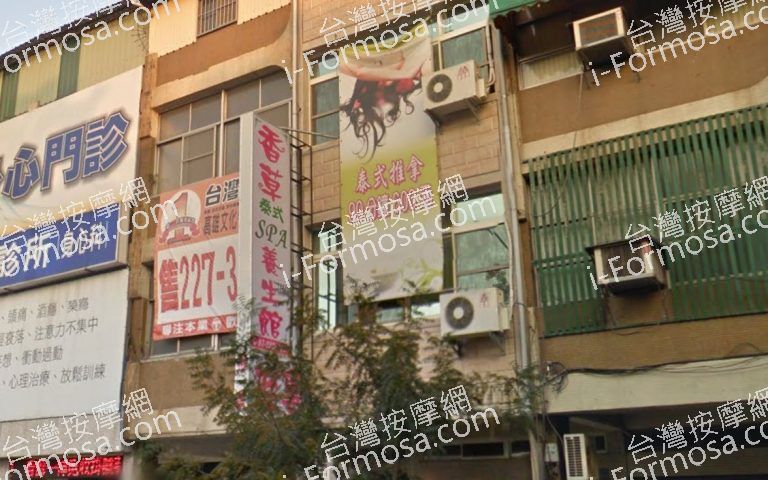 香草泰式養生館 2 768x480