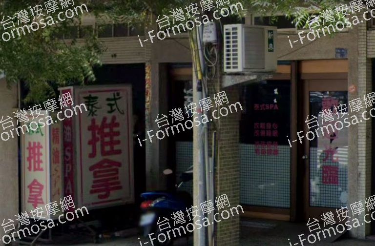 香草泰式養生館 3 768x504