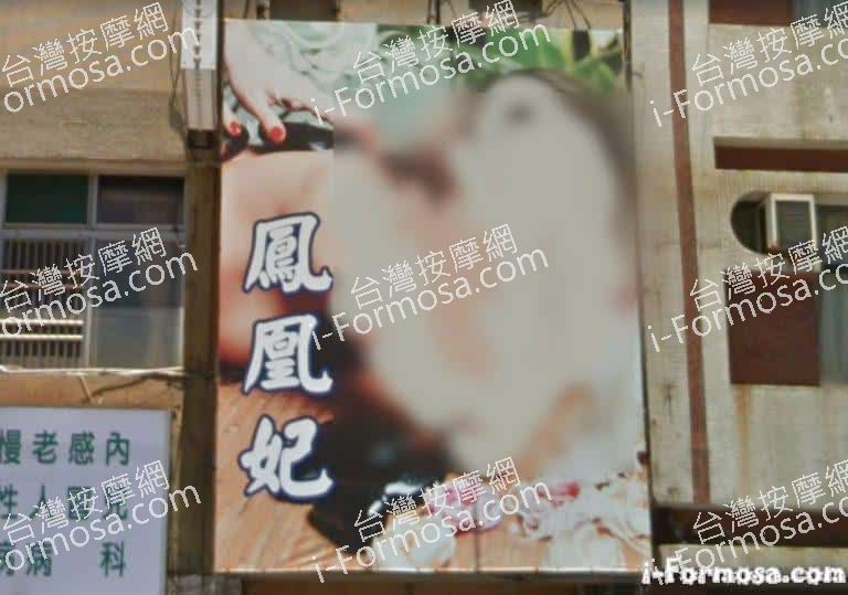 鳳凰妃泰式養生館 1 768x539