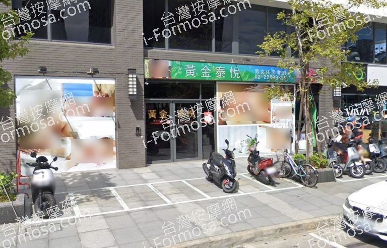 黃金泰悅男女休閒會館 3 768x492