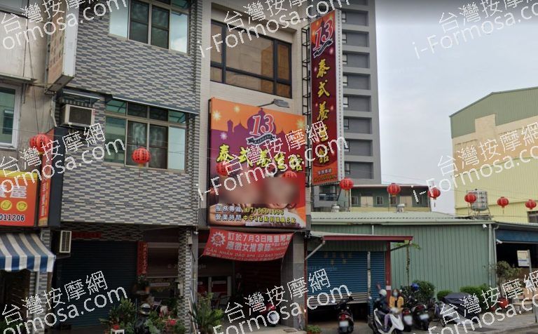 13泰式養生館 9 768x476